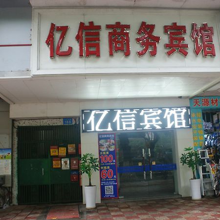 Yixin Business Hotel 광저우 외부 사진