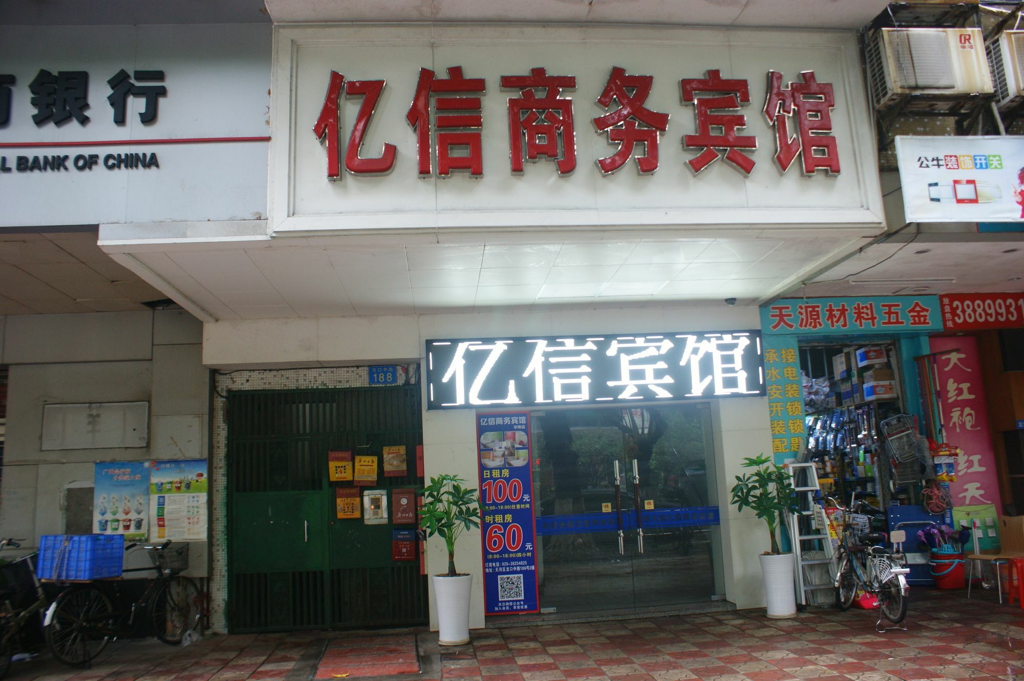 Yixin Business Hotel 광저우 외부 사진